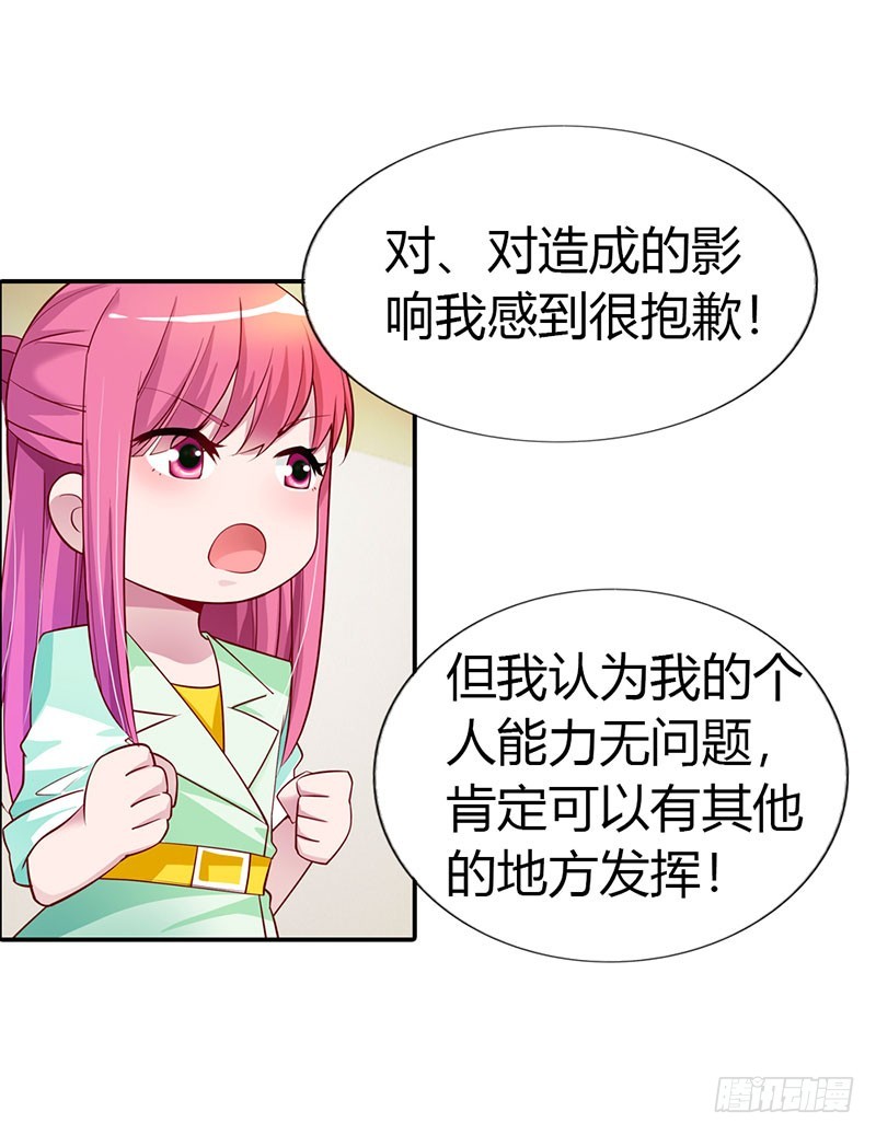 《浪漫的身体》故意刁难 第8页