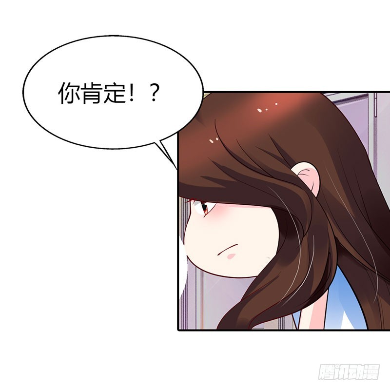 《浪漫的身体》故意刁难 第9页