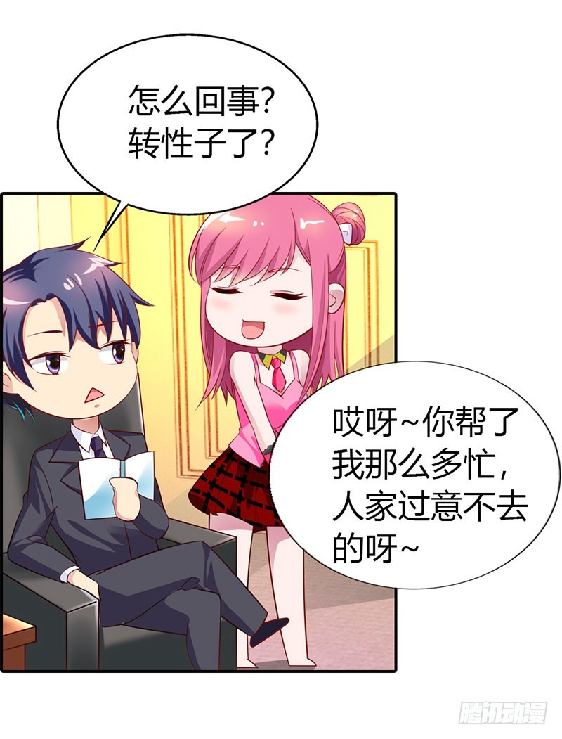 《浪漫的身体》美色诱惑 第10页