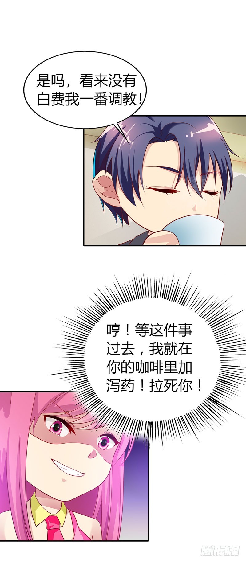 《浪漫的身体》美色诱惑 第11页