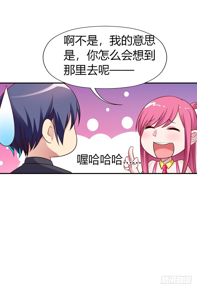 《浪漫的身体》美色诱惑 第13页