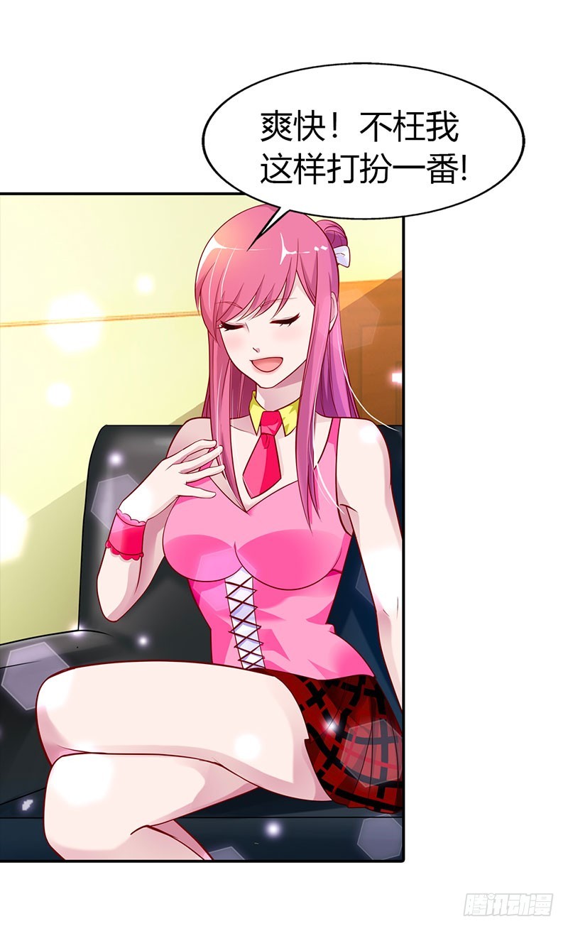 《浪漫的身体》美色诱惑 第15页