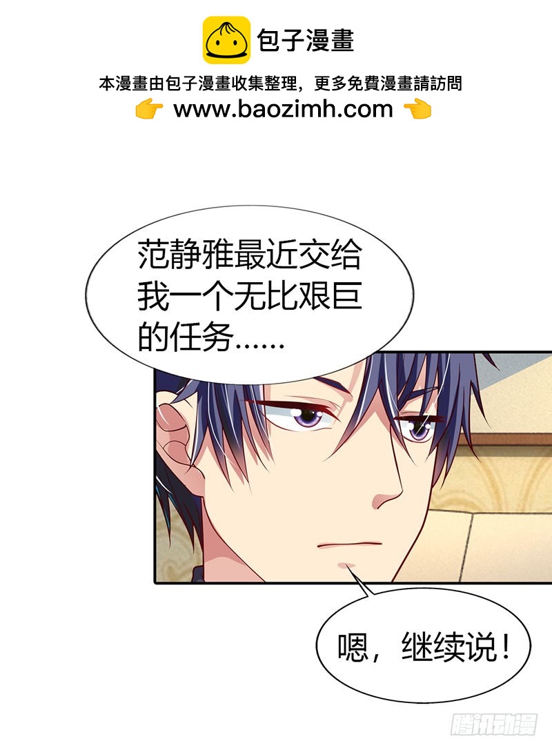 《浪漫的身体》美色诱惑 第16页