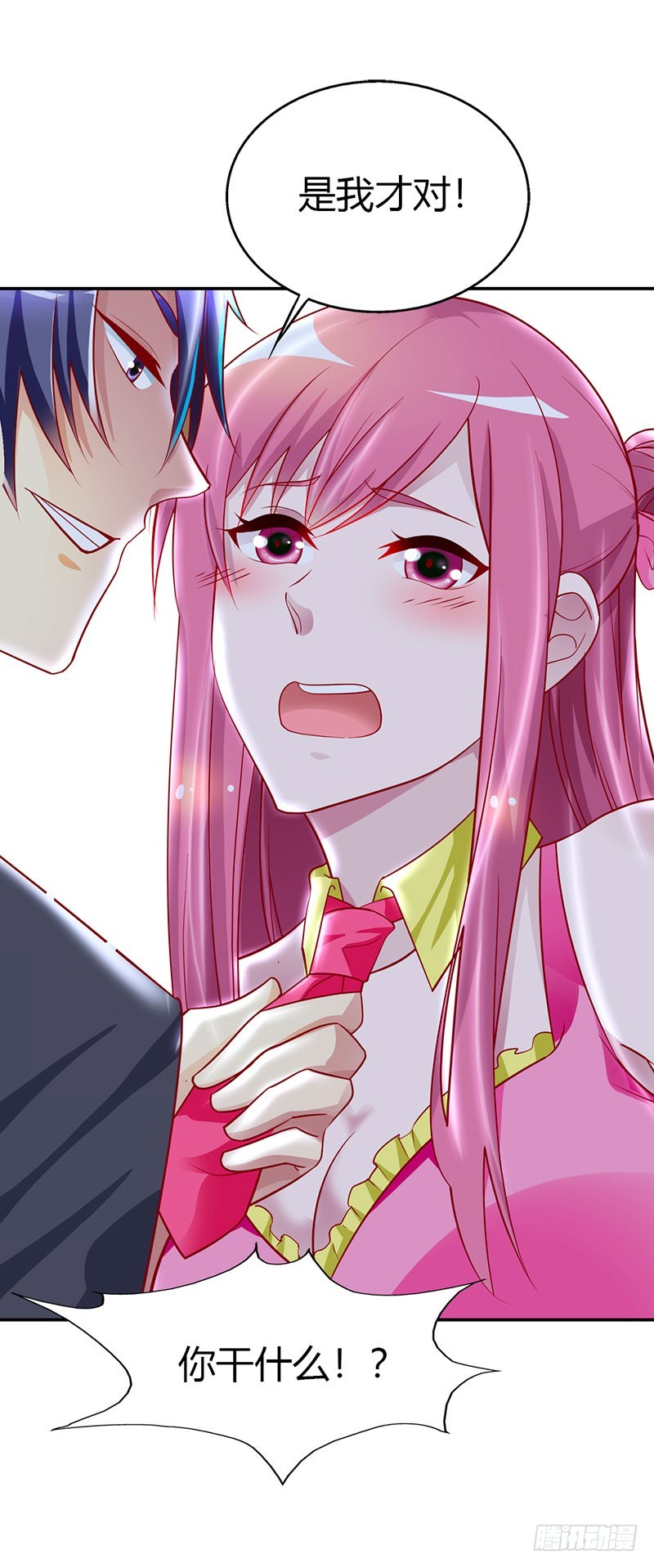 《浪漫的身体》美色诱惑 第22页
