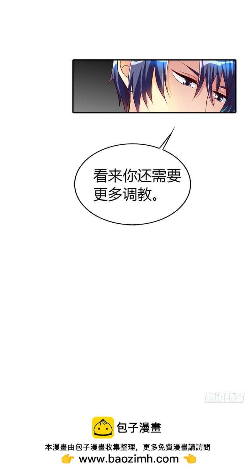 《浪漫的身体》美色诱惑 第23页