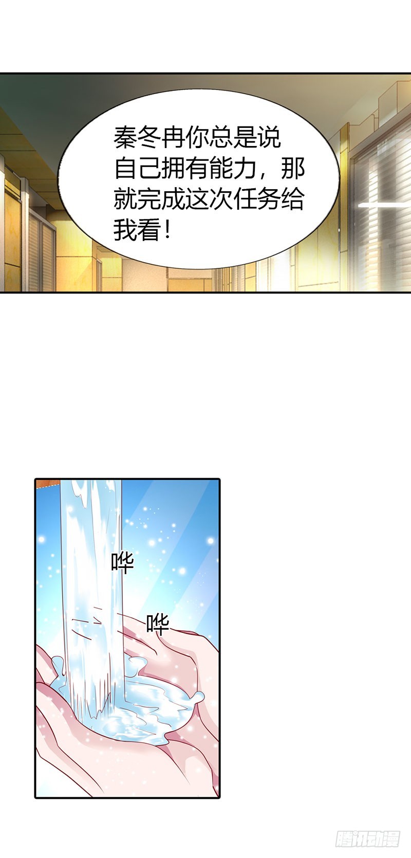 《浪漫的身体》美色诱惑 第3页