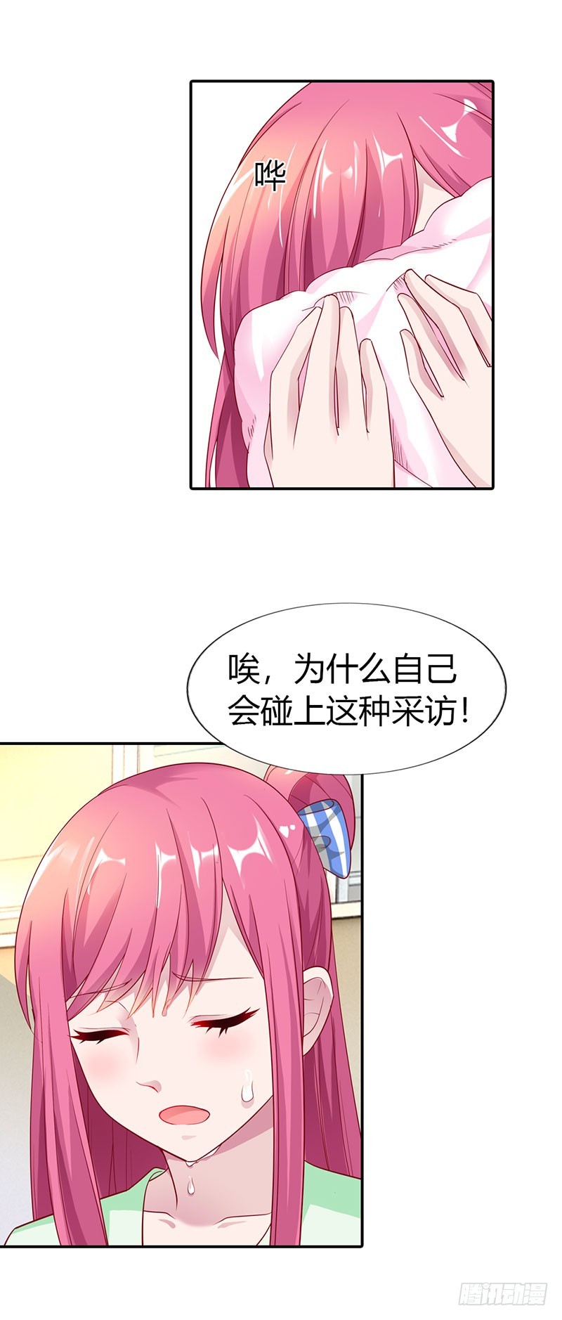 《浪漫的身体》美色诱惑 第4页