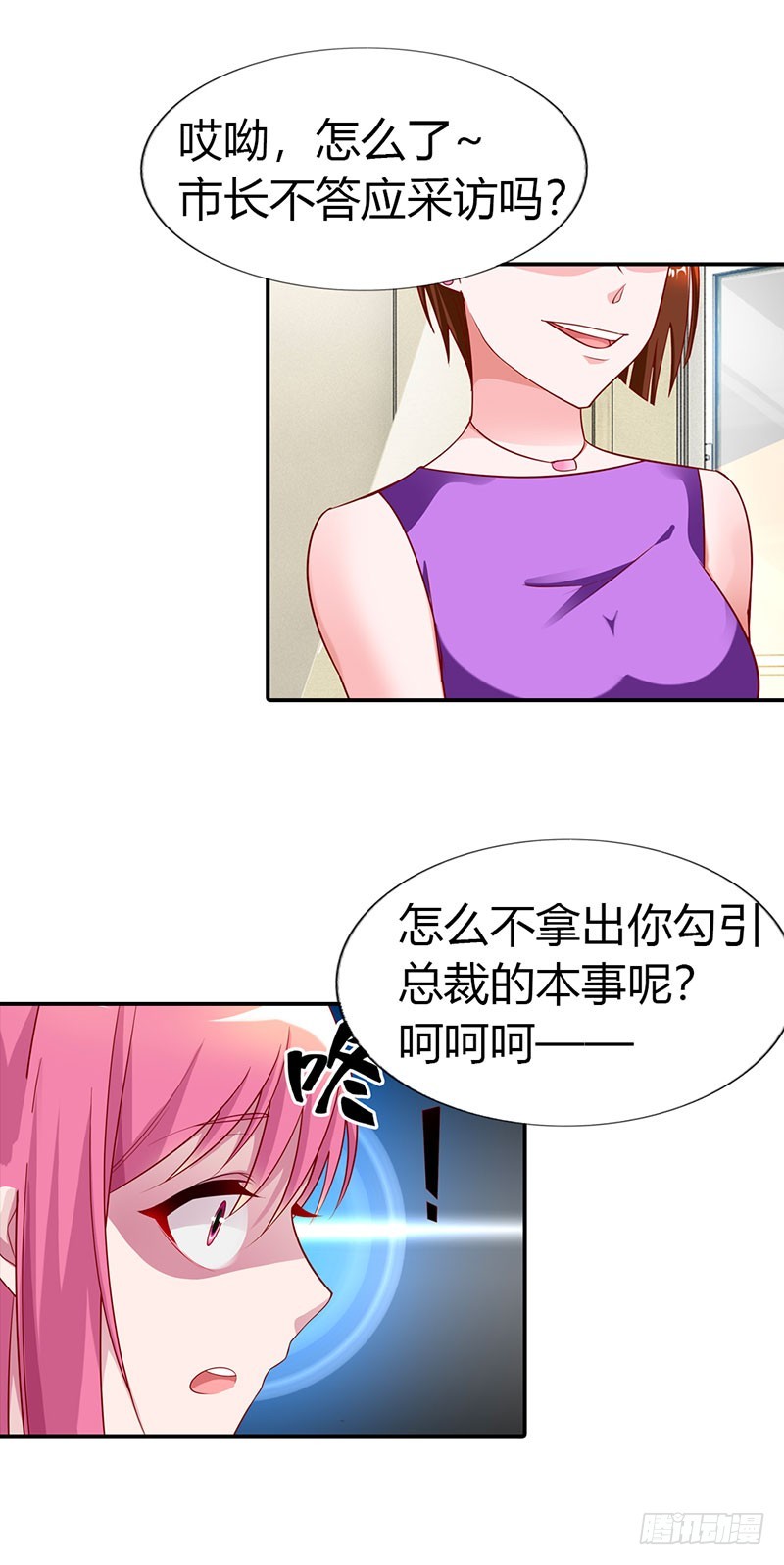 《浪漫的身体》美色诱惑 第5页