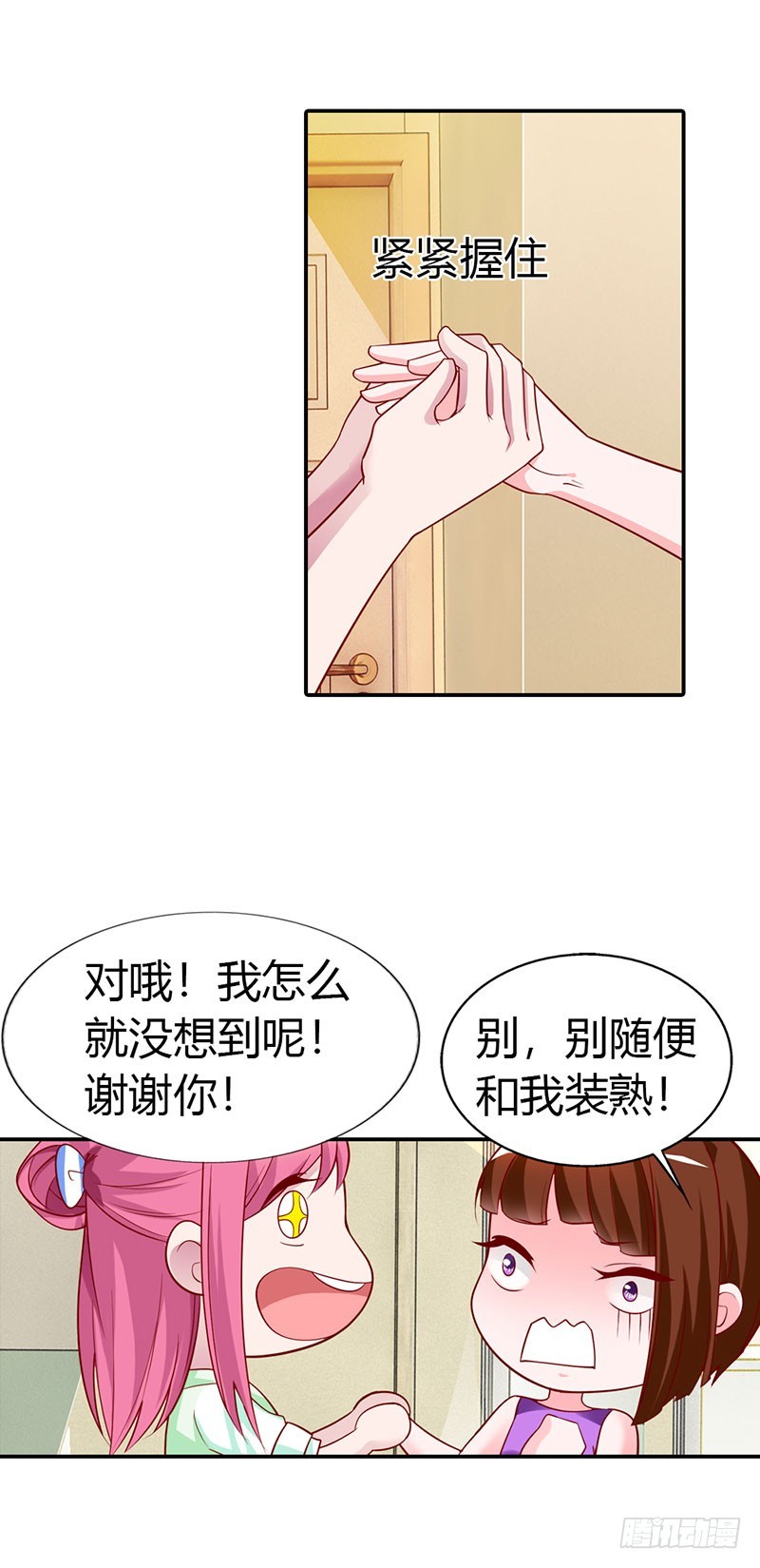 《浪漫的身体》美色诱惑 第6页