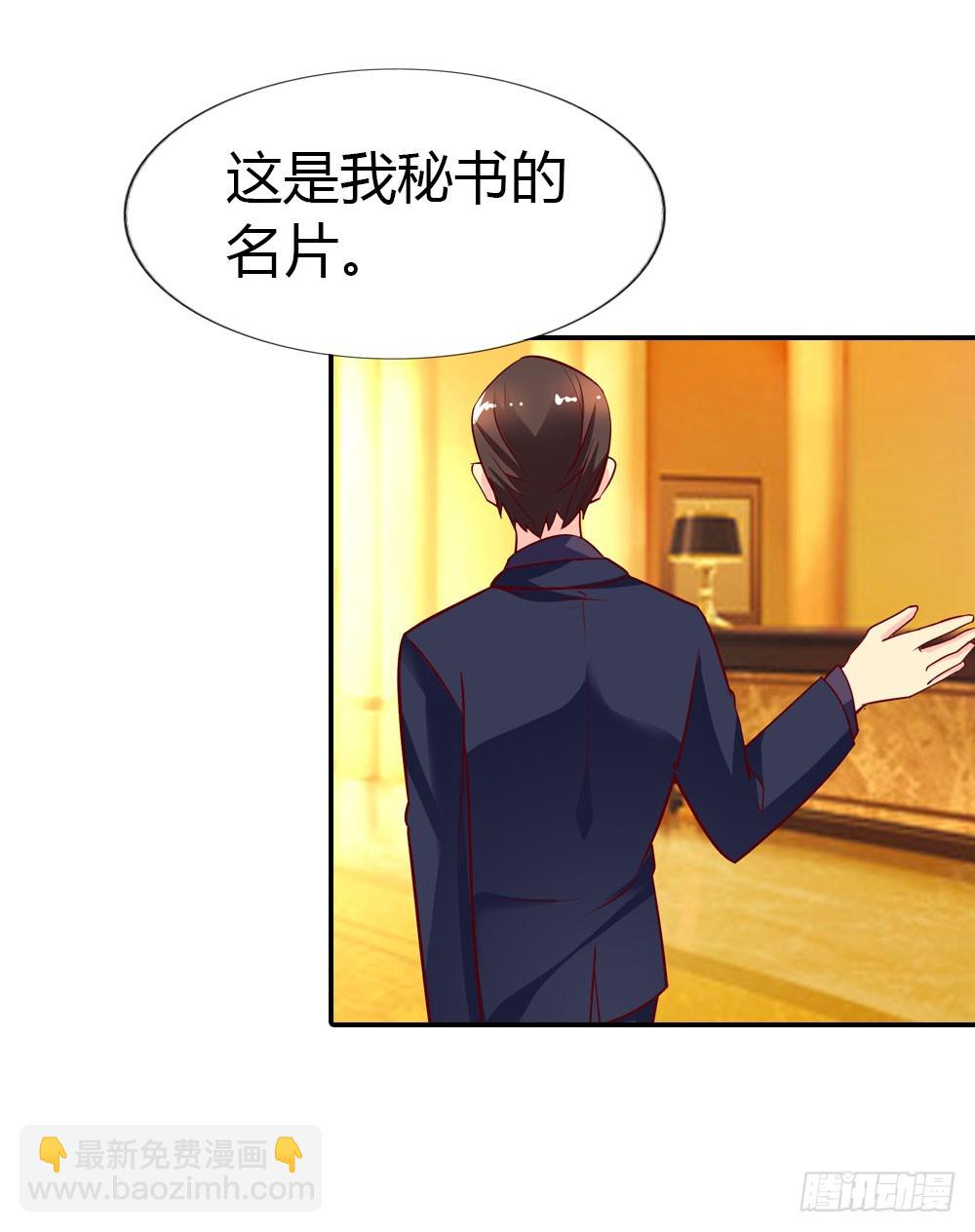 《浪漫的身体》来兑现承诺吧 第10页