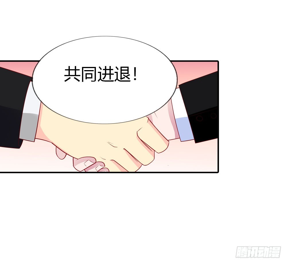 《浪漫的身体》来兑现承诺吧 第20页