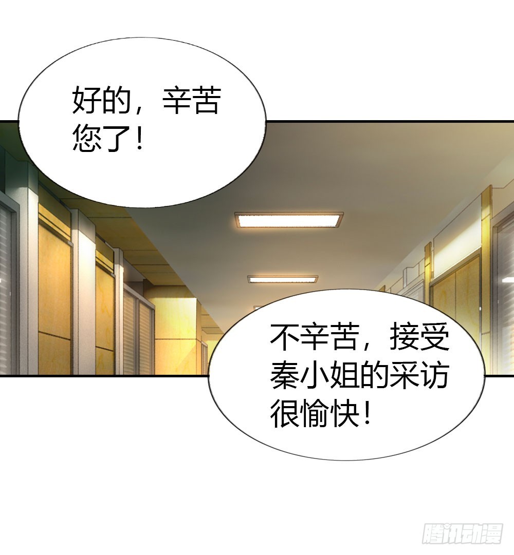 《浪漫的身体》来兑现承诺吧 第21页