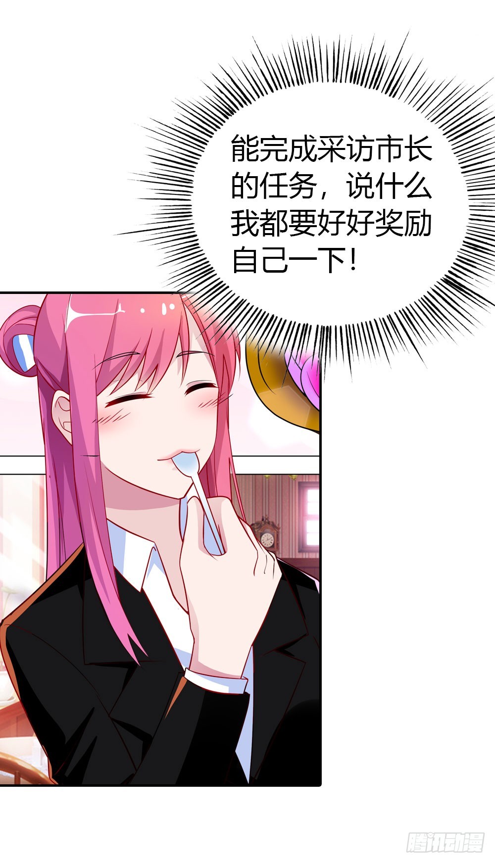 《浪漫的身体》来兑现承诺吧 第23页