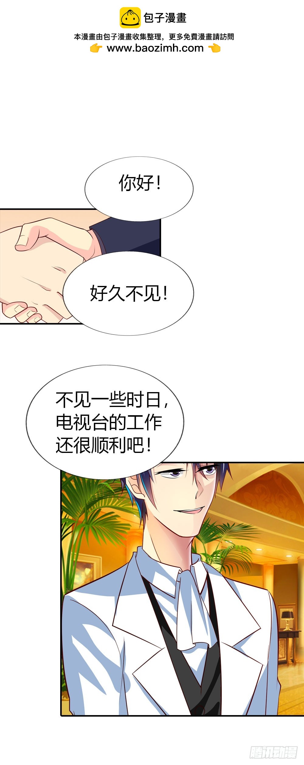 《浪漫的身体》来兑现承诺吧 第2页