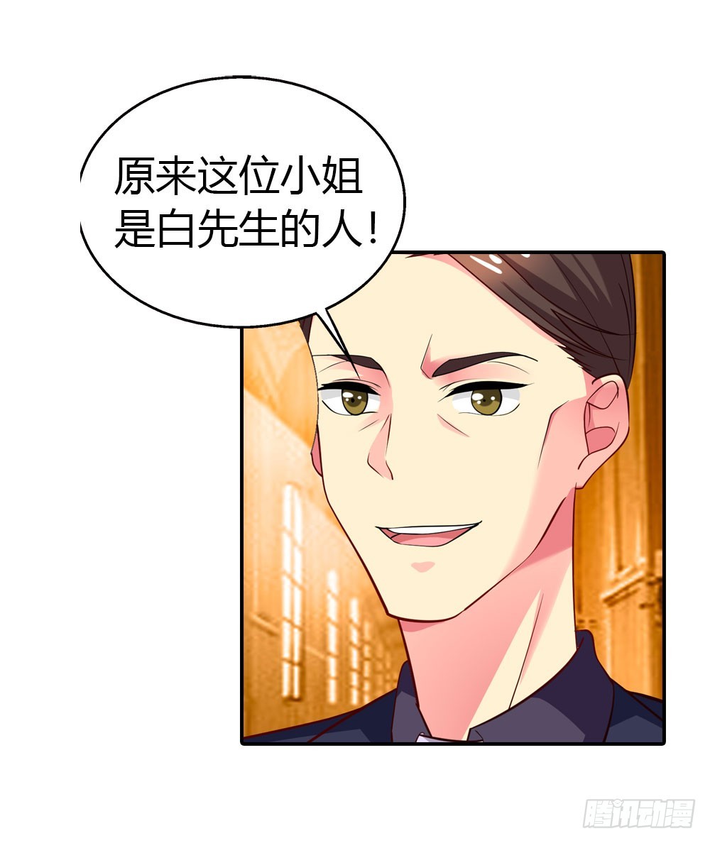 《浪漫的身体》来兑现承诺吧 第4页