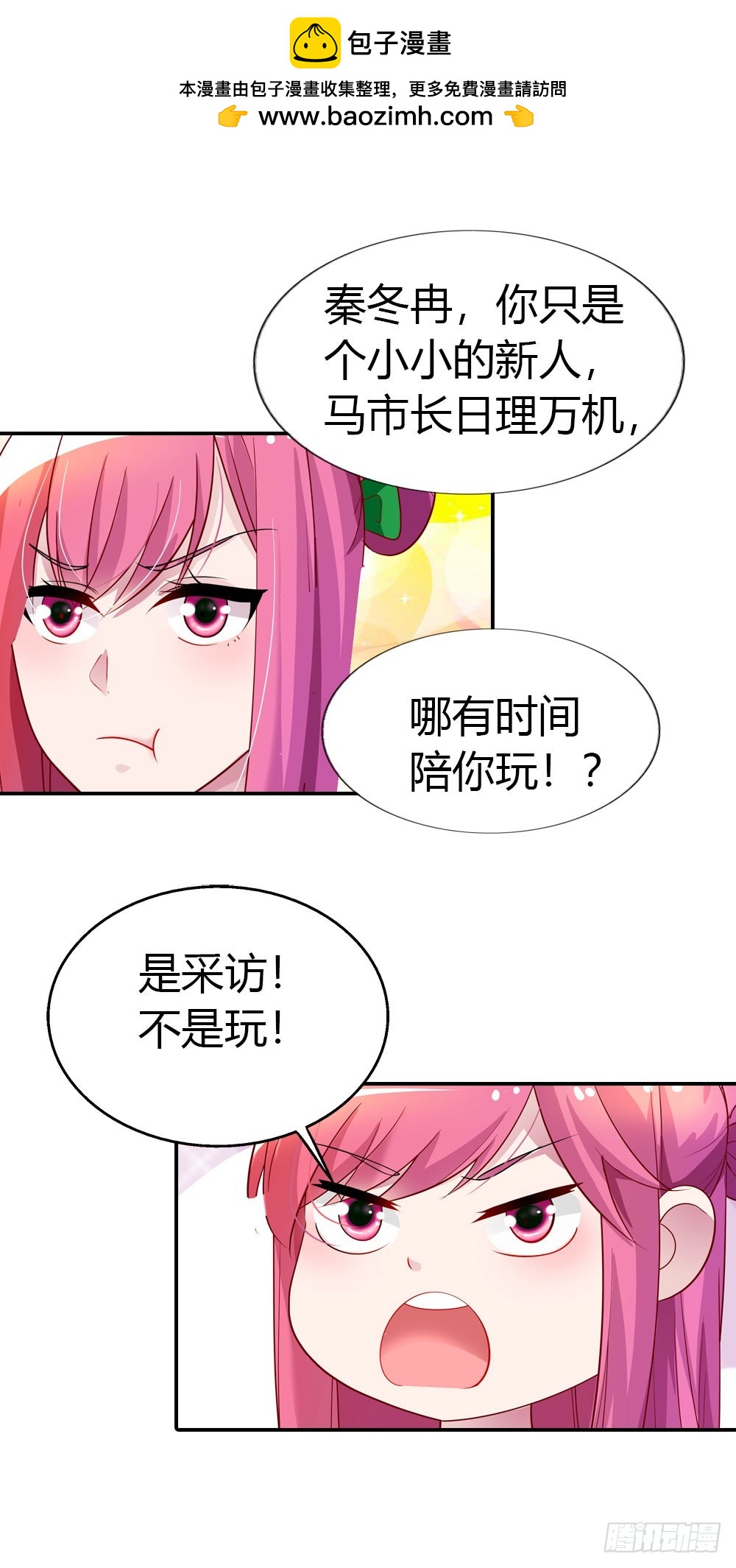 《浪漫的身体》来兑现承诺吧 第6页