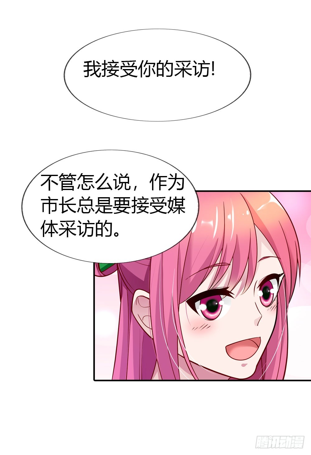 《浪漫的身体》来兑现承诺吧 第8页