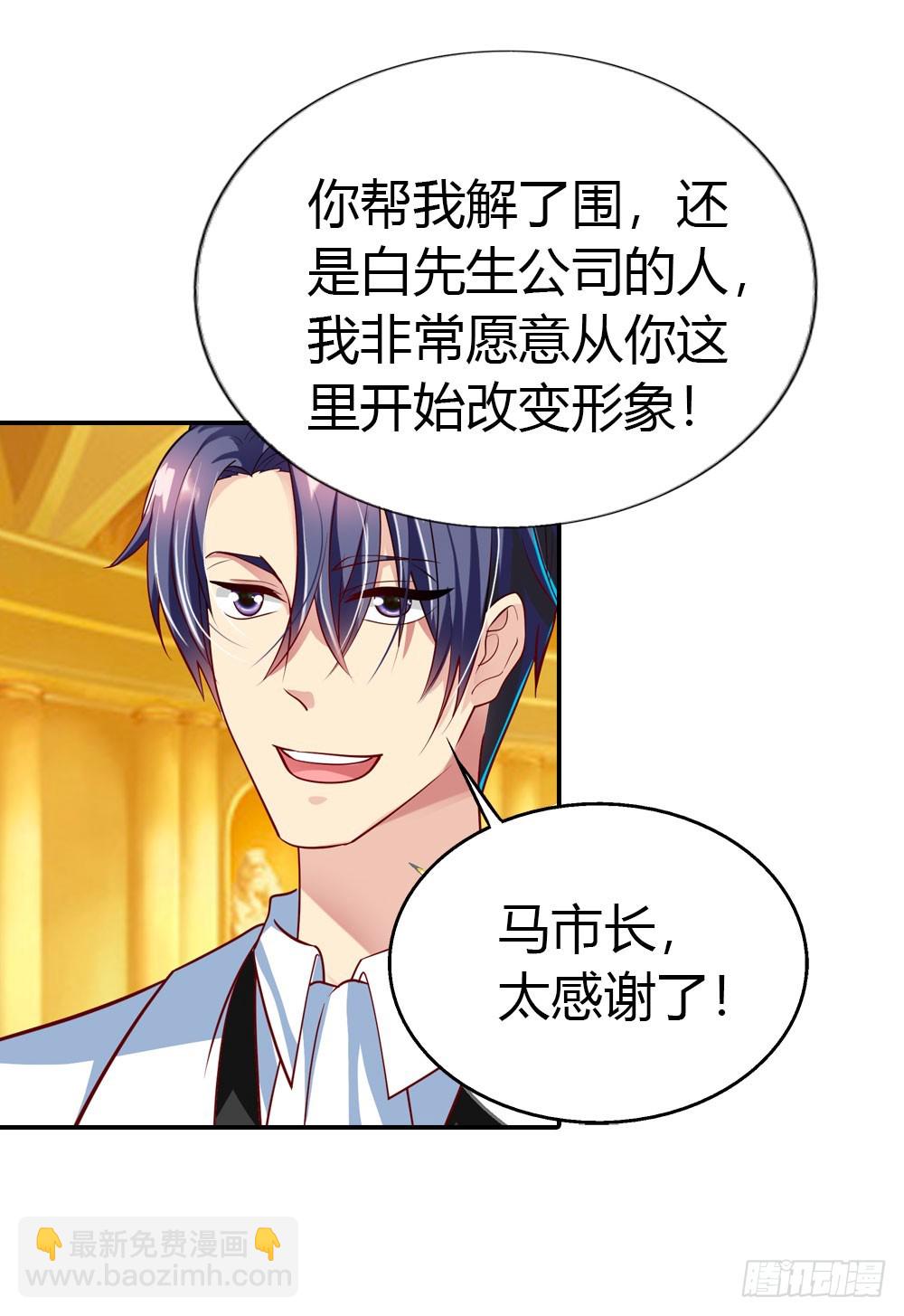 《浪漫的身体》来兑现承诺吧 第9页