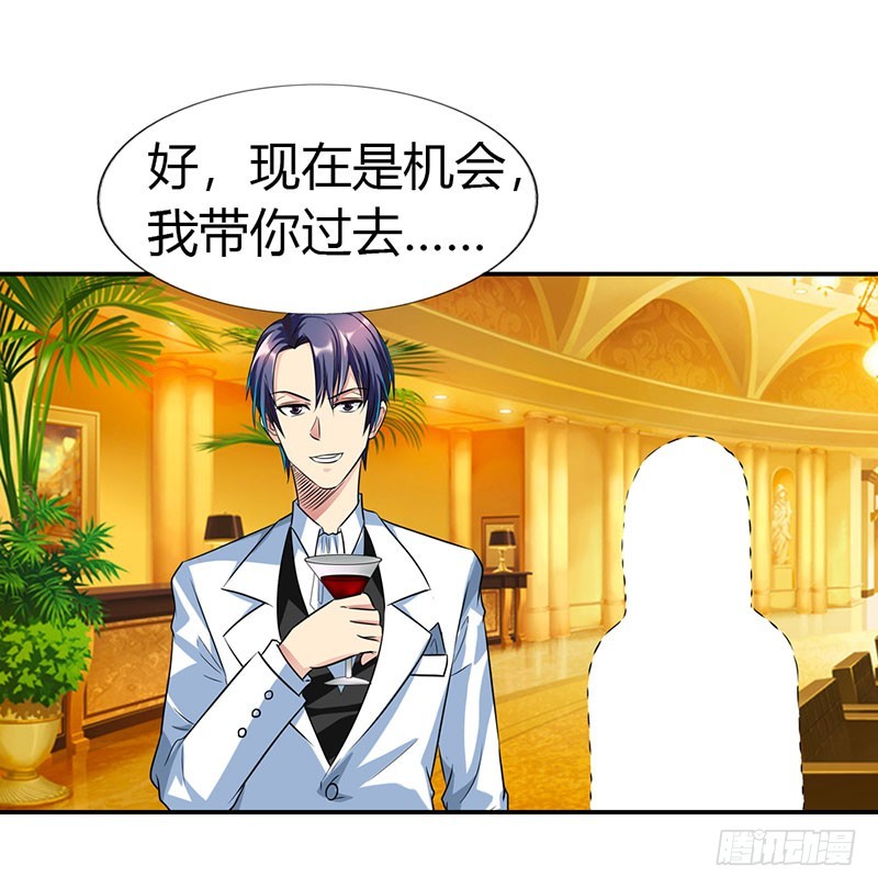 《浪漫的身体》采访市长 第13页