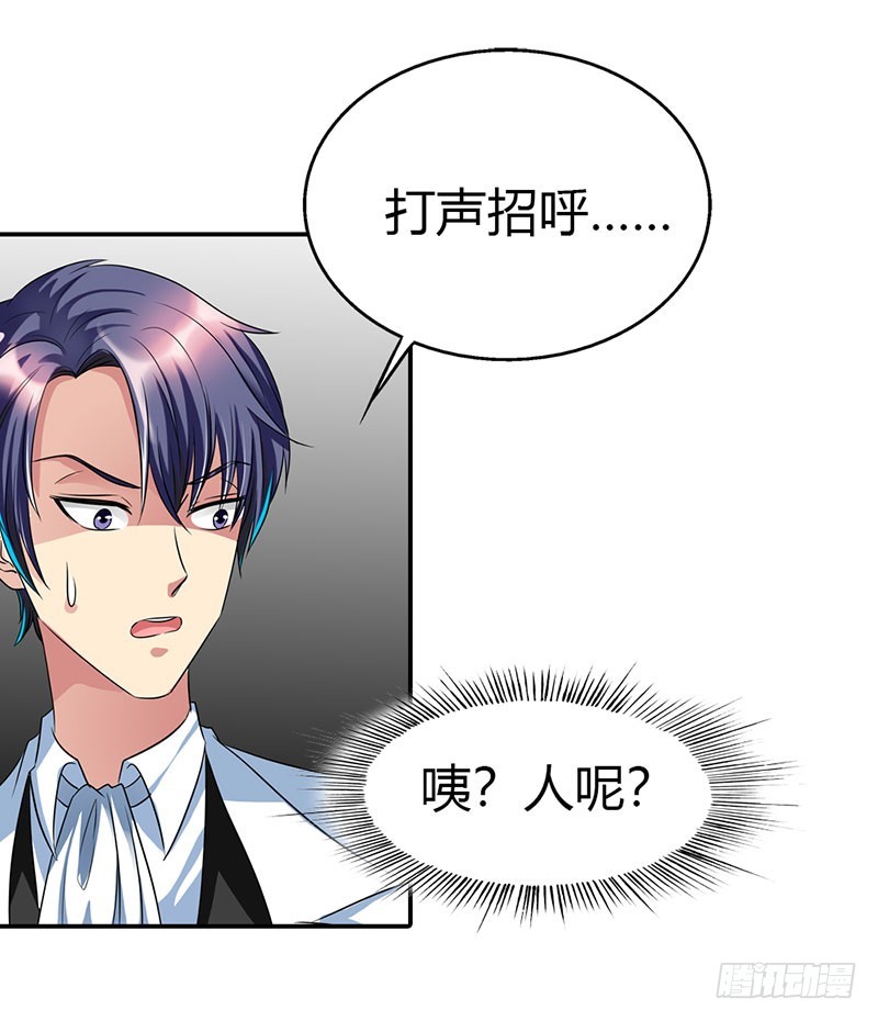 《浪漫的身体》采访市长 第14页