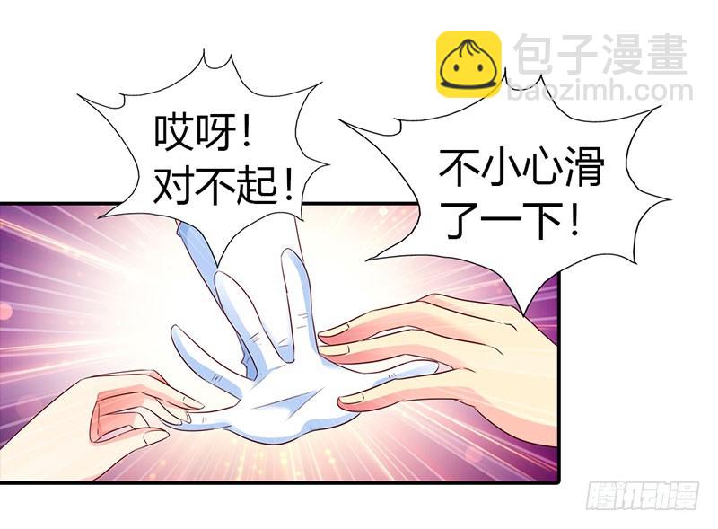 《浪漫的身体》采访市长 第18页
