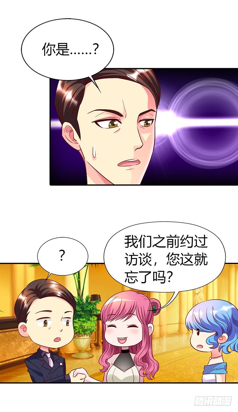 《浪漫的身体》采访市长 第19页