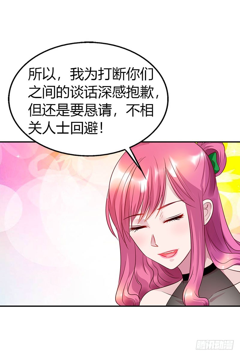 《浪漫的身体》采访市长 第21页