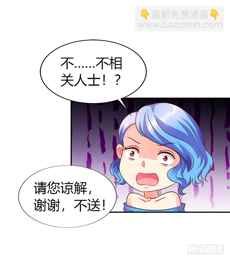 《浪漫的身体》采访市长 第22页