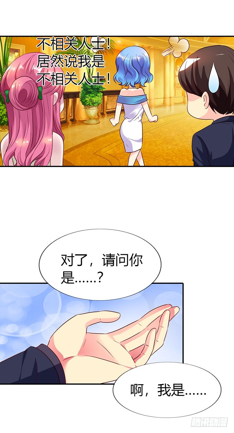 《浪漫的身体》采访市长 第23页