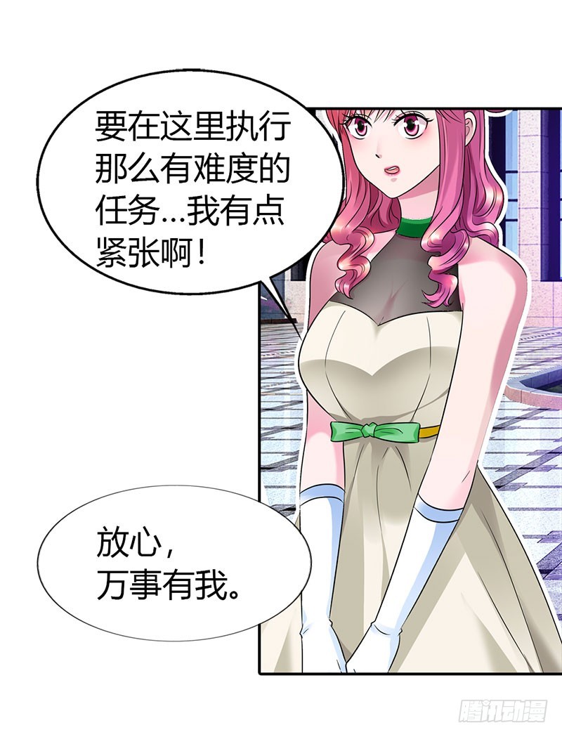《浪漫的身体》采访市长 第3页