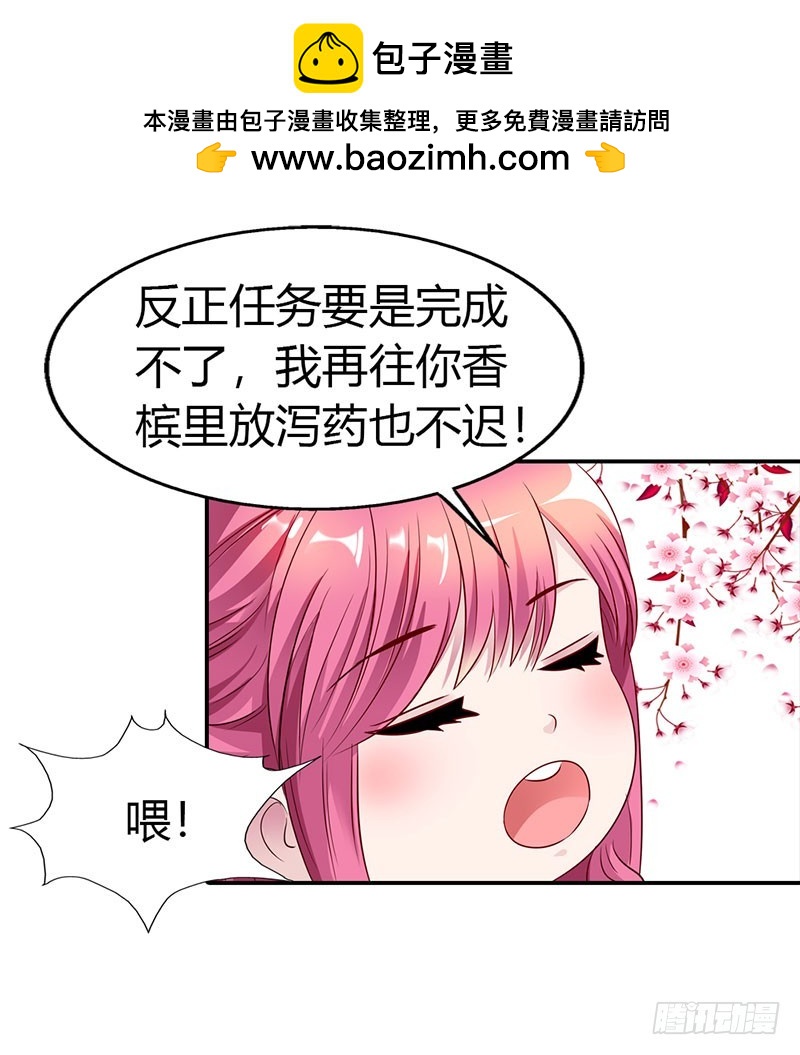 《浪漫的身体》采访市长 第5页