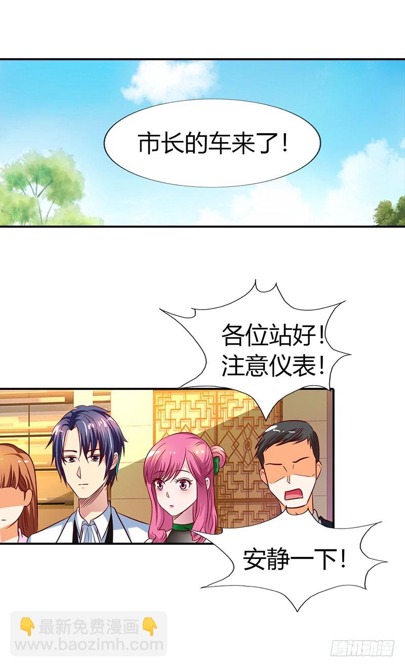 《浪漫的身体》采访市长 第6页