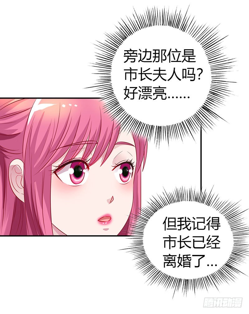 《浪漫的身体》采访市长 第9页