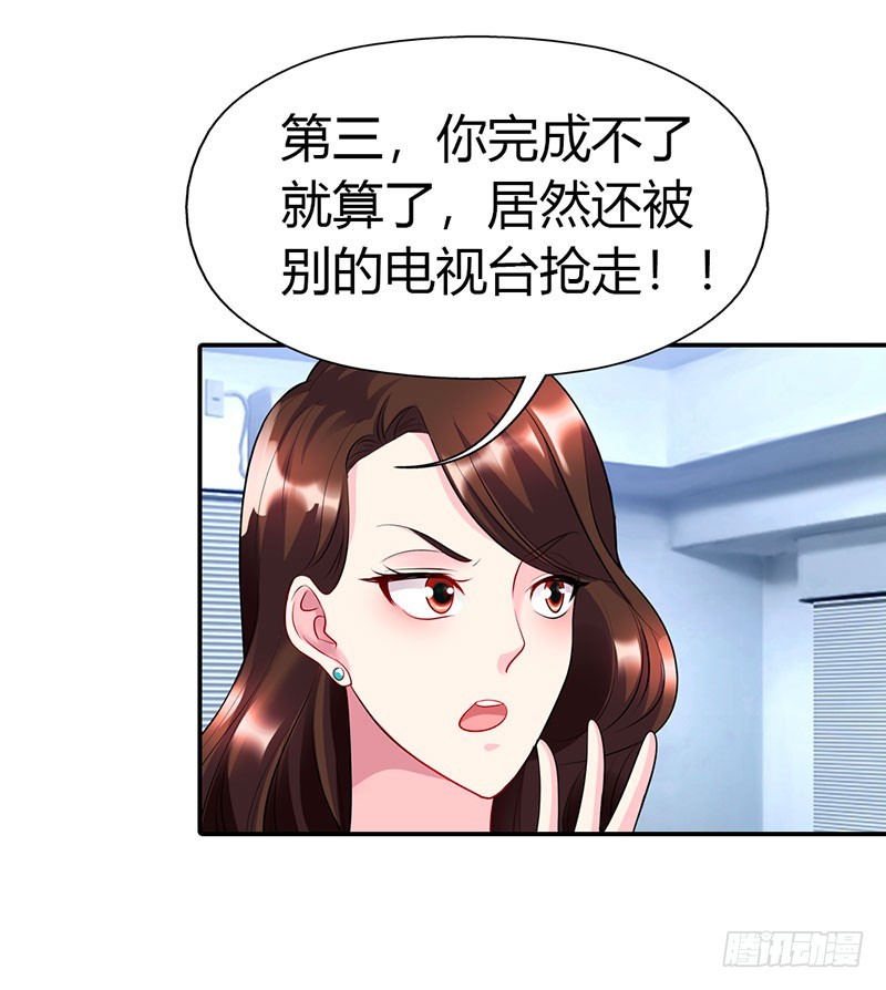 《浪漫的身体》总裁要见你 第10页