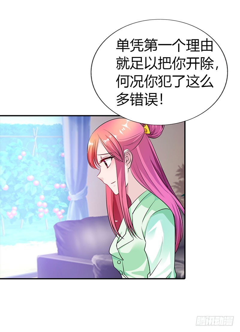《浪漫的身体》总裁要见你 第11页