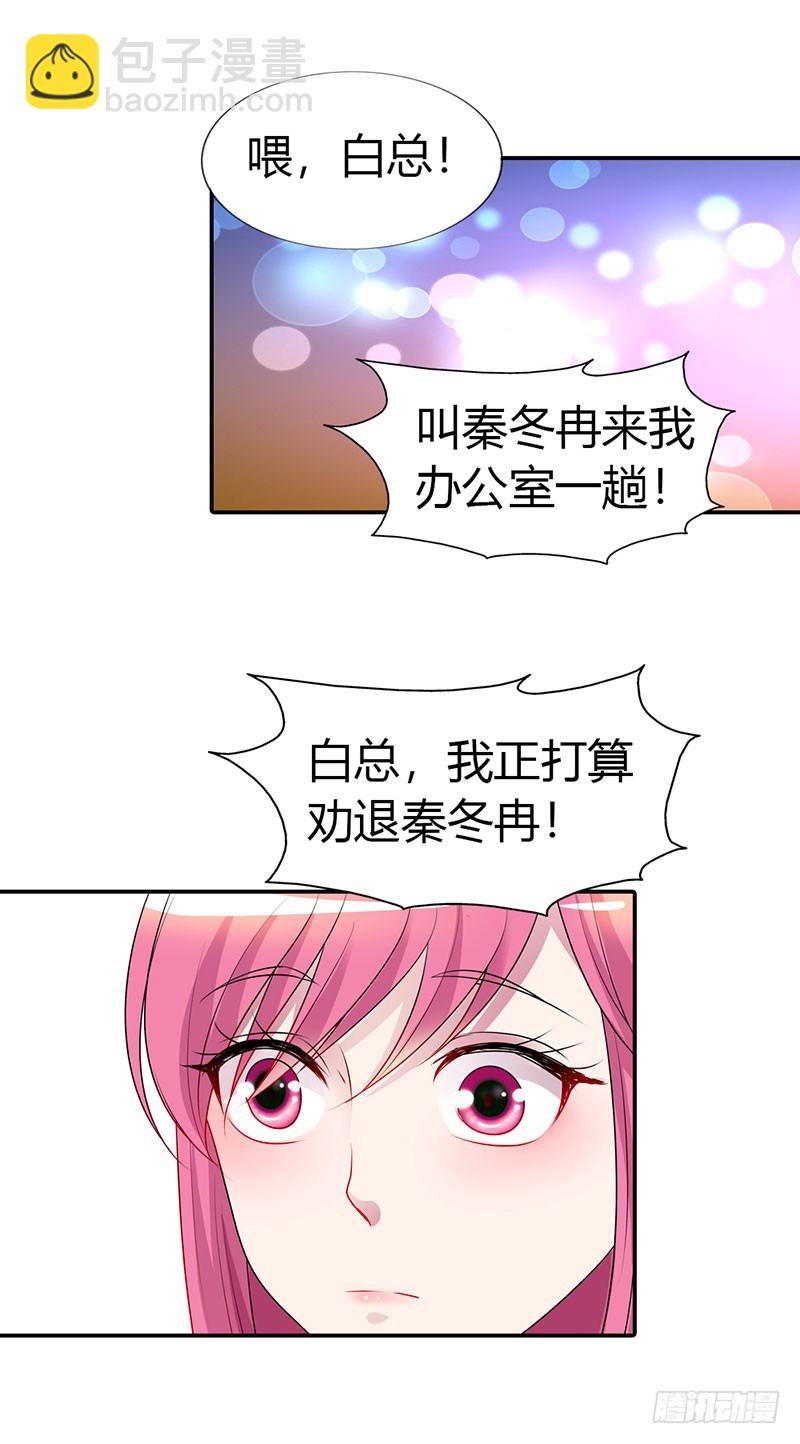 《浪漫的身体》总裁要见你 第14页