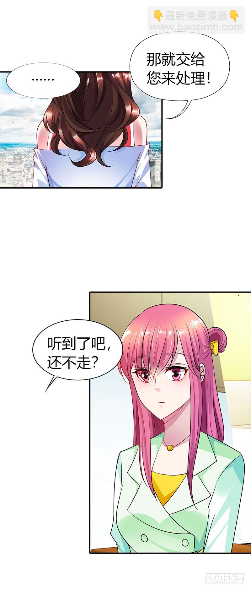 《浪漫的身体》总裁要见你 第17页