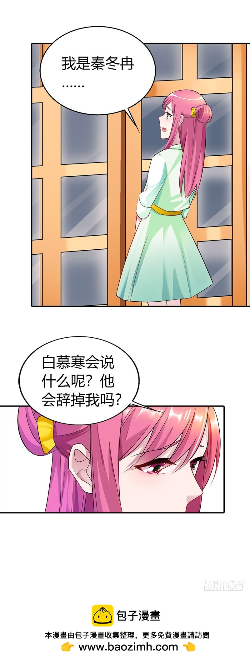 《浪漫的身体》总裁要见你 第20页