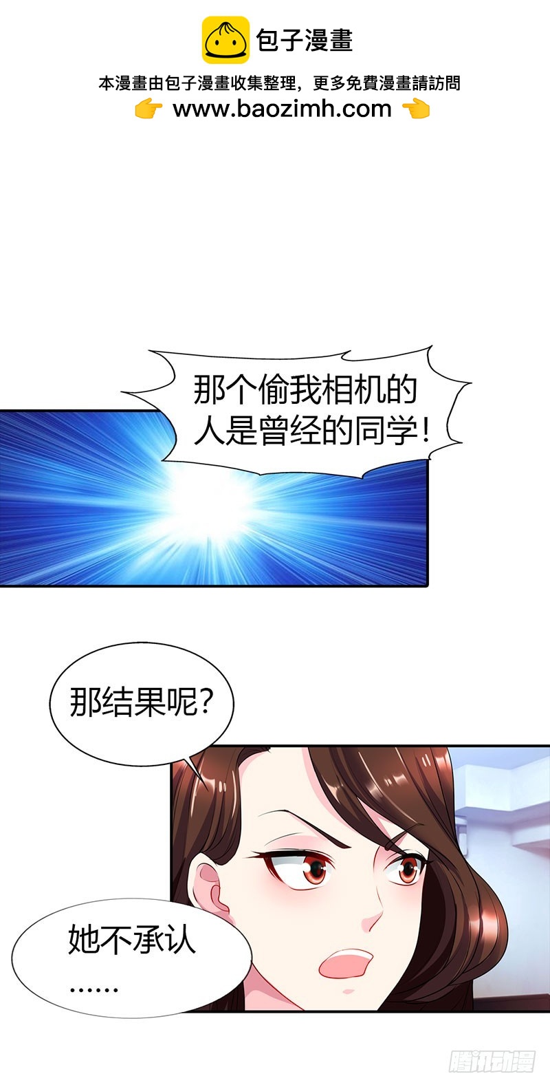 《浪漫的身体》总裁要见你 第2页