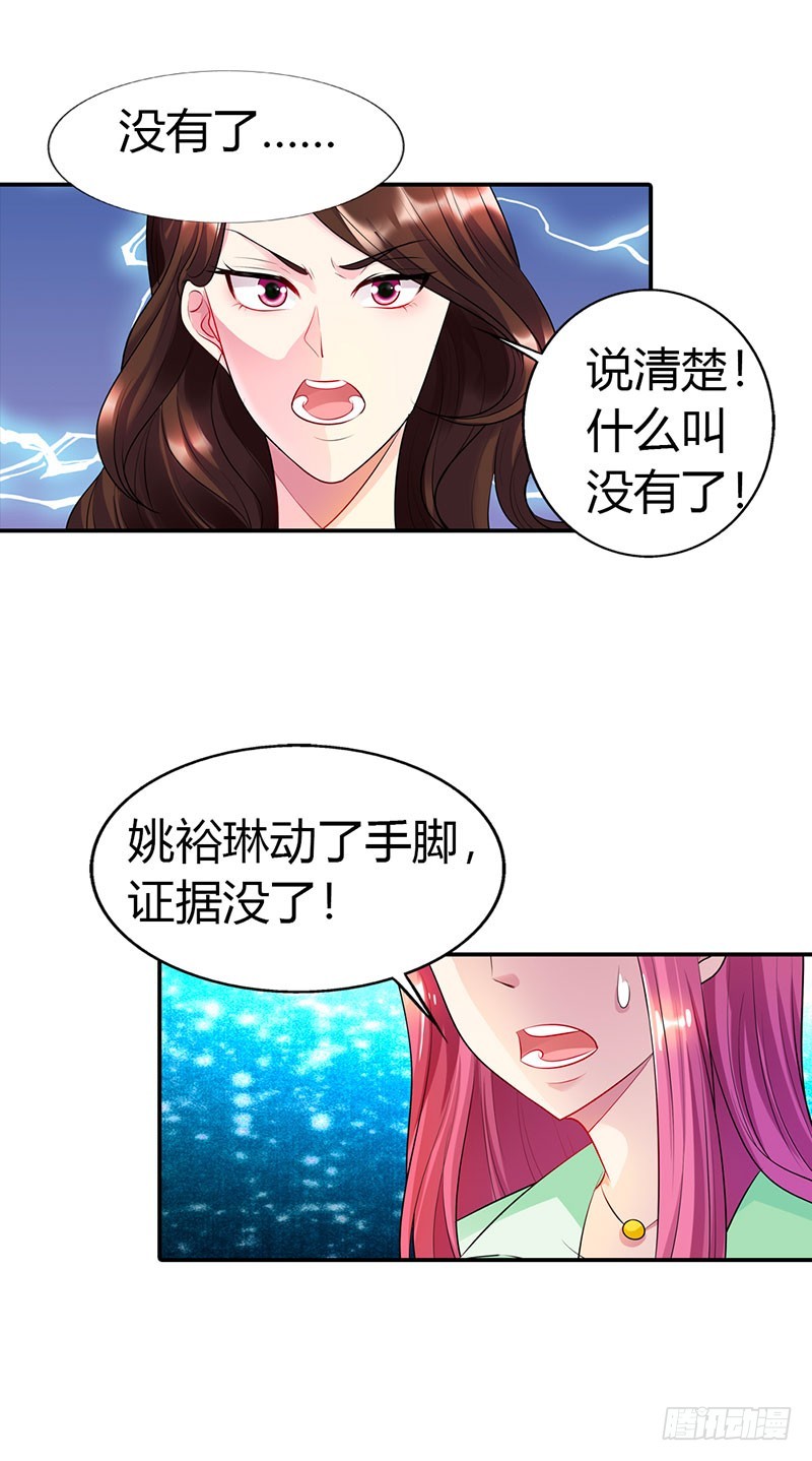 《浪漫的身体》总裁要见你 第4页