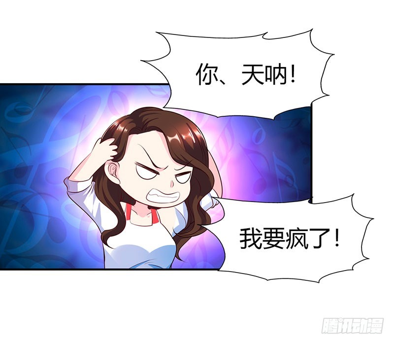 《浪漫的身体》总裁要见你 第5页