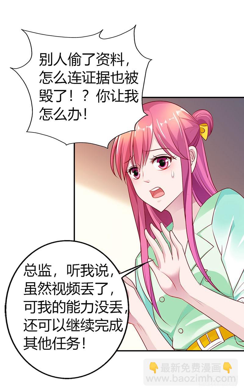 《浪漫的身体》总裁要见你 第6页