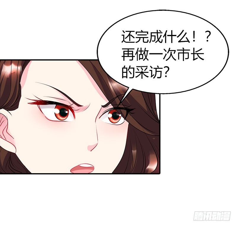 《浪漫的身体》总裁要见你 第7页