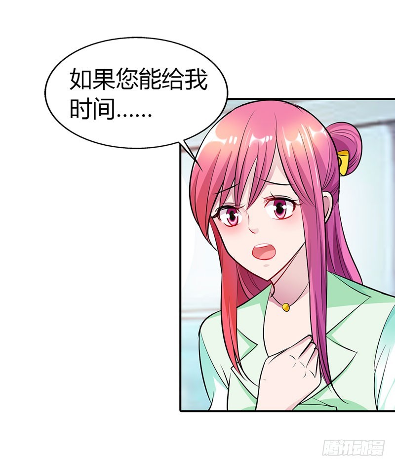 《浪漫的身体》总裁要见你 第8页