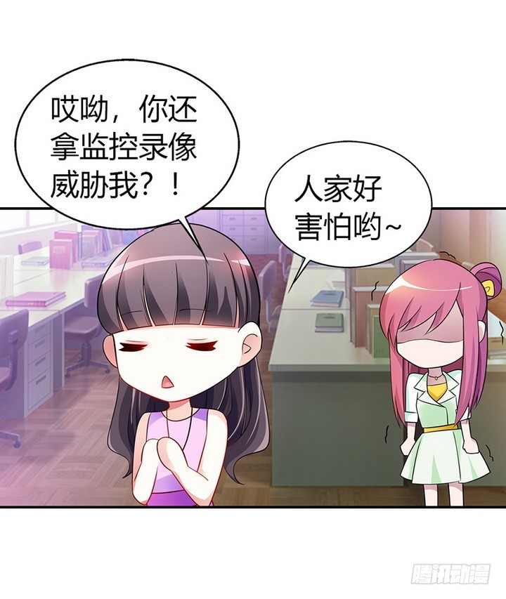 《浪漫的身体》恶人先告状 第10页
