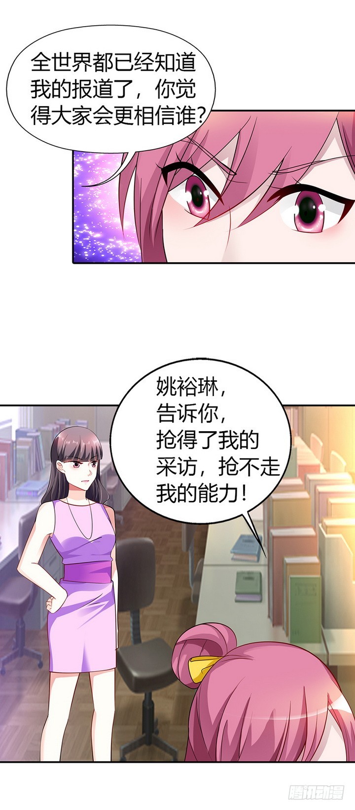 《浪漫的身体》恶人先告状 第13页