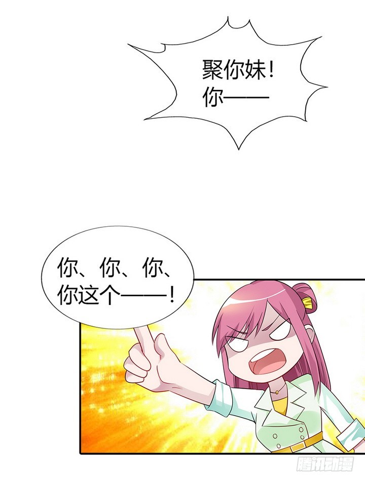 《浪漫的身体》恶人先告状 第5页