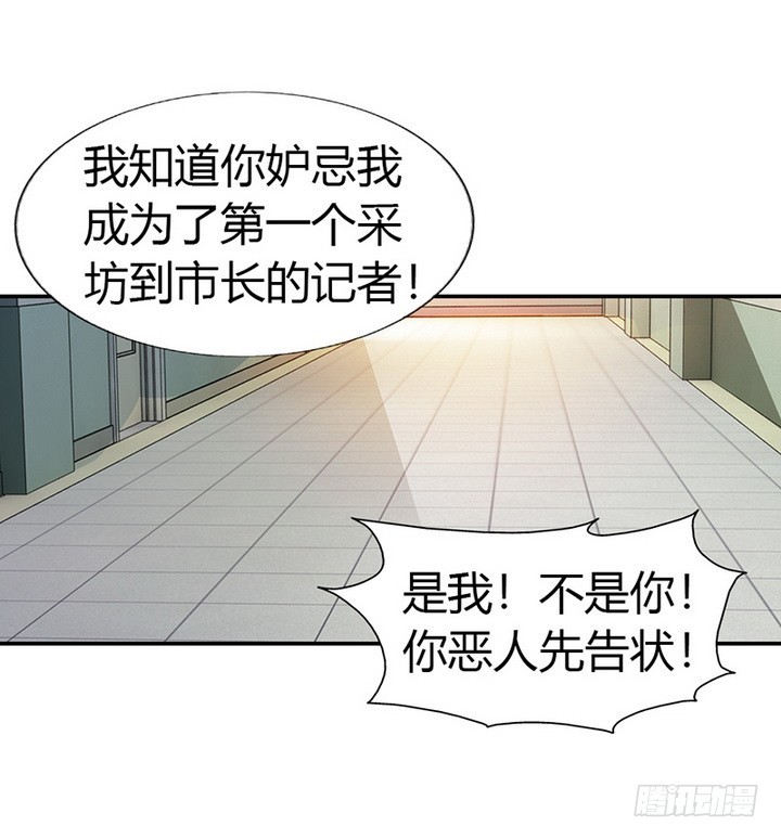 《浪漫的身体》恶人先告状 第6页