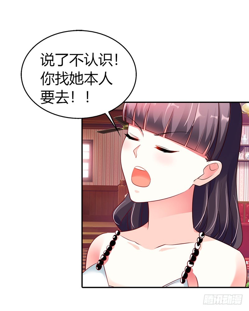 《浪漫的身体》你给我等着！ 第12页