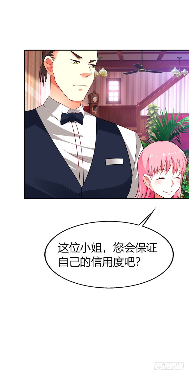 《浪漫的身体》你给我等着！ 第14页